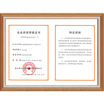 資質(zhì)榮譽(yù)
